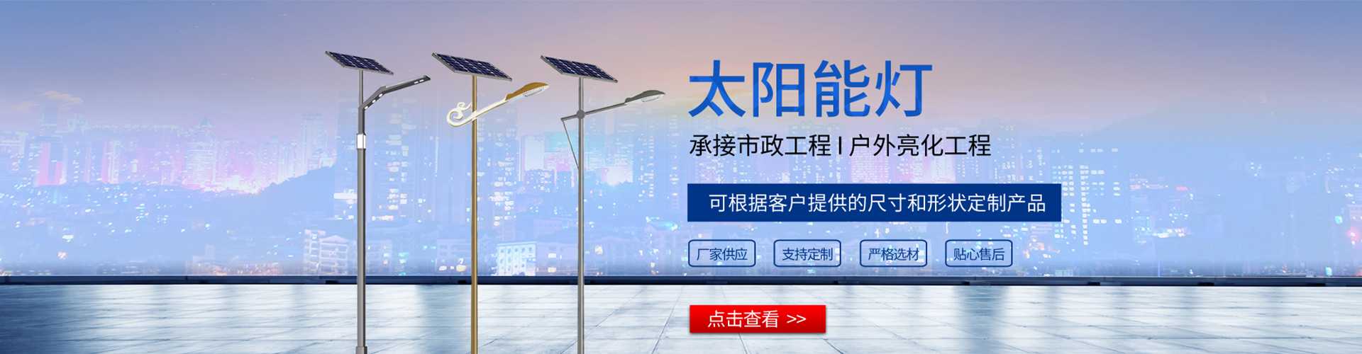 青冈县太阳能路灯哪家好